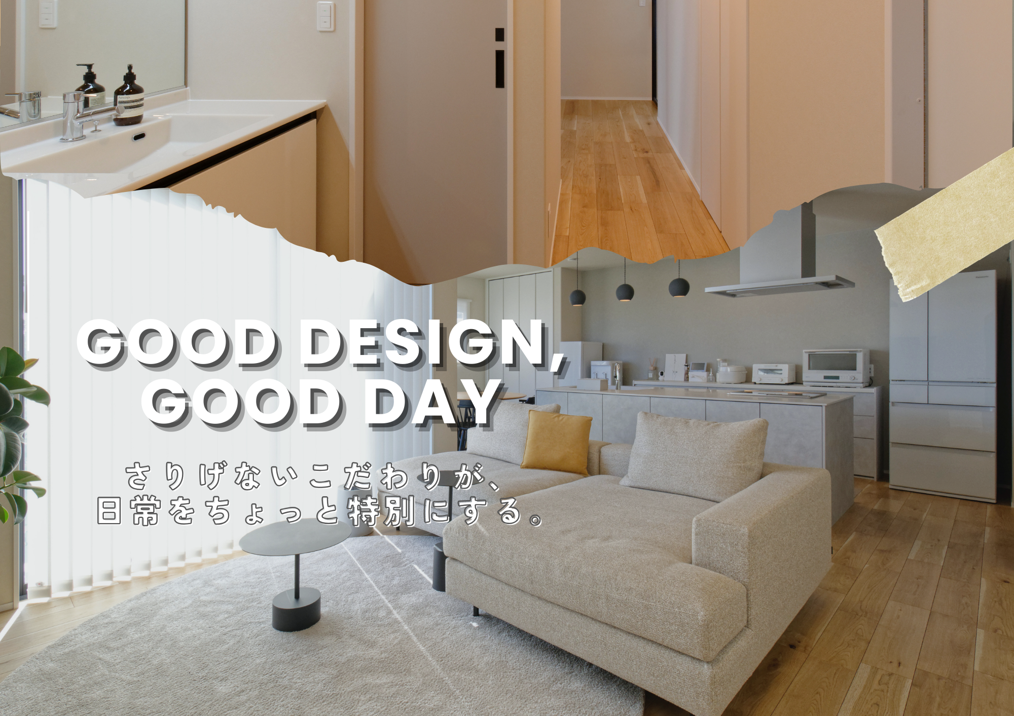 「大人かっこいい」を叶える、ナチュラルモダンの家