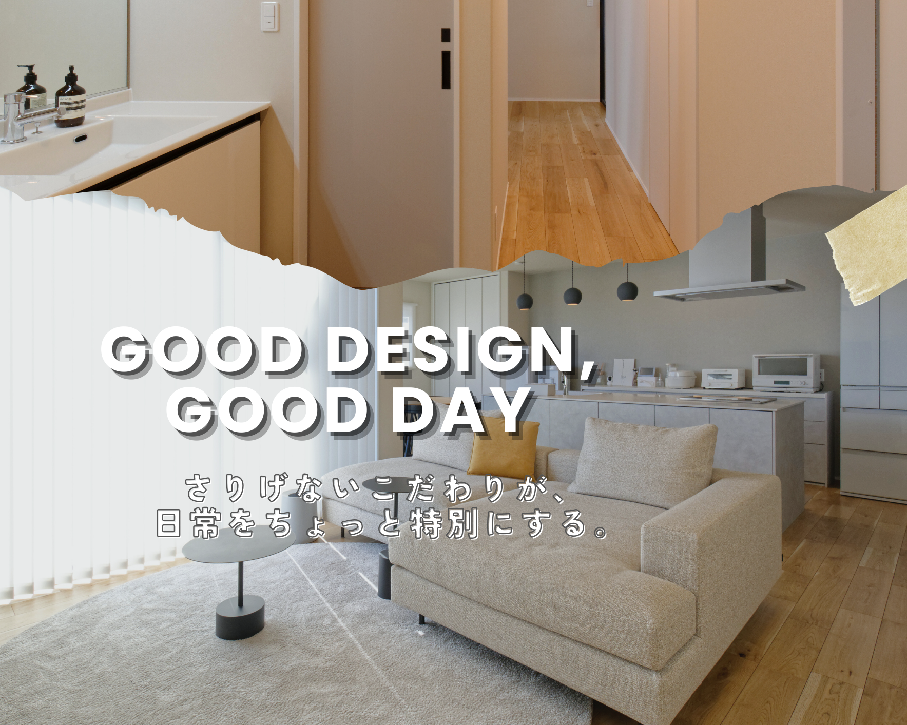 「大人かっこいい」を叶える、ナチュラルモダンの家